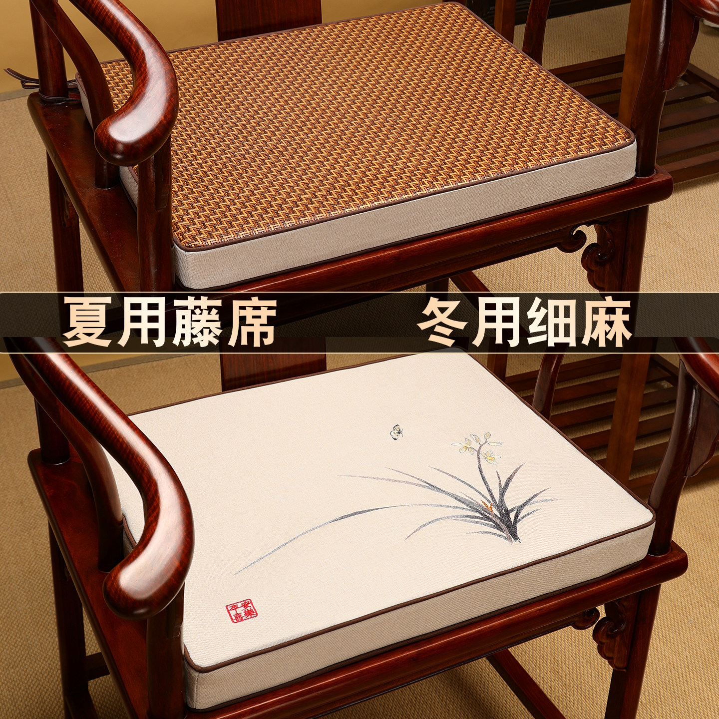 双面坐垫新款夏天凉席坐垫冬夏两用实木椅子垫透气中式茶桌椅凉垫