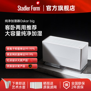 斯泰得乐无雾净化落地加湿器家用轻音卧室大容量孕妇婴儿空气抗菌