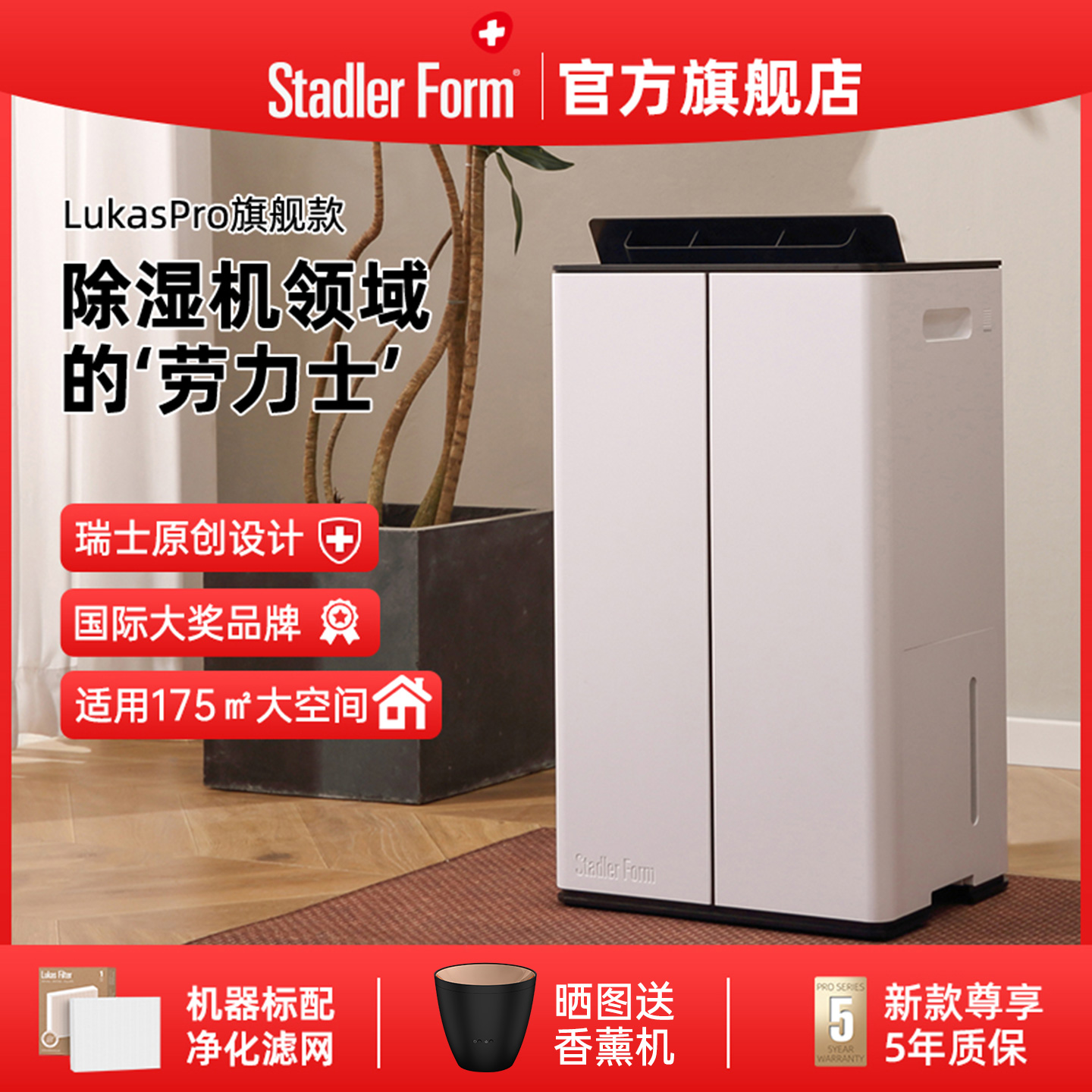 斯泰得乐50L大功率别墅除湿机