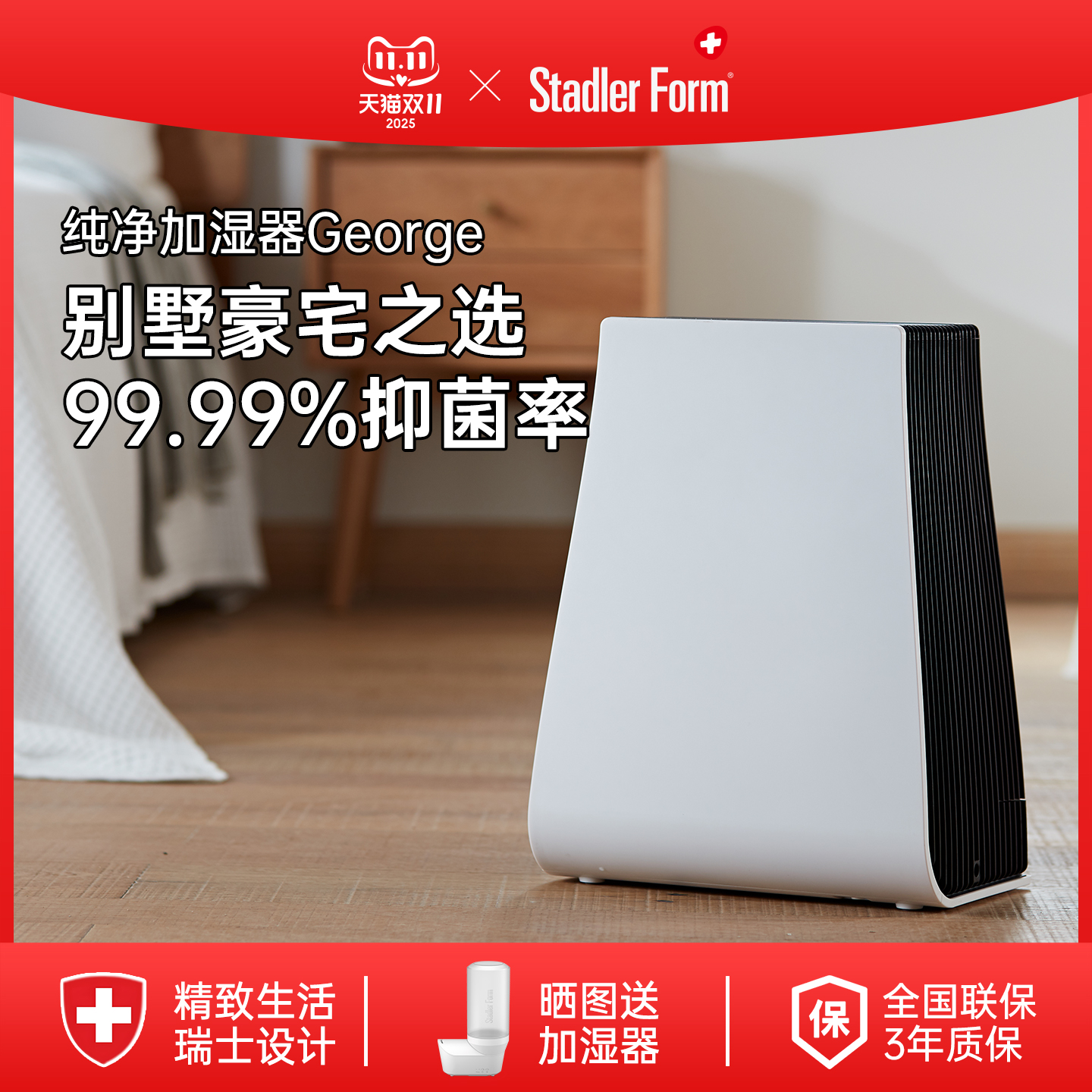 斯泰得乐家用水洗机落地式加湿器