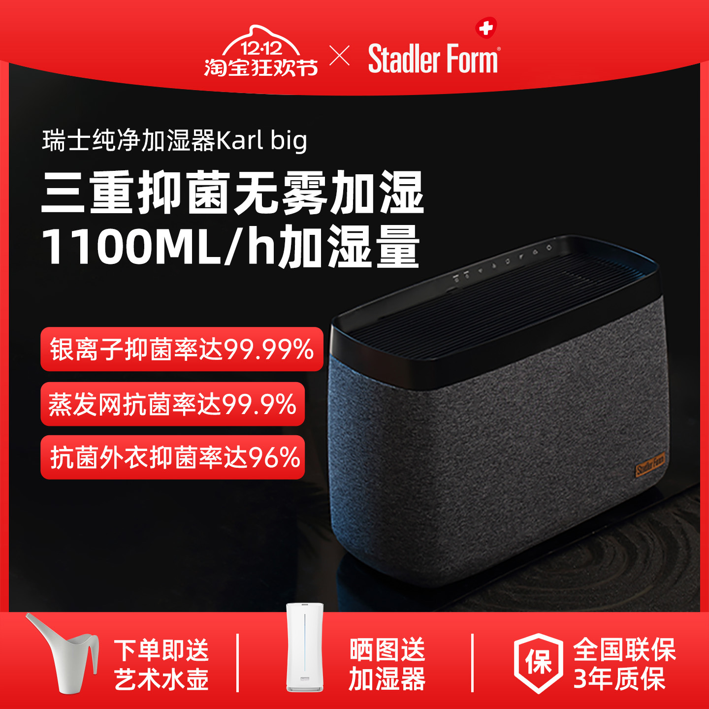 斯泰得乐孕妇婴儿家用无雾加湿器