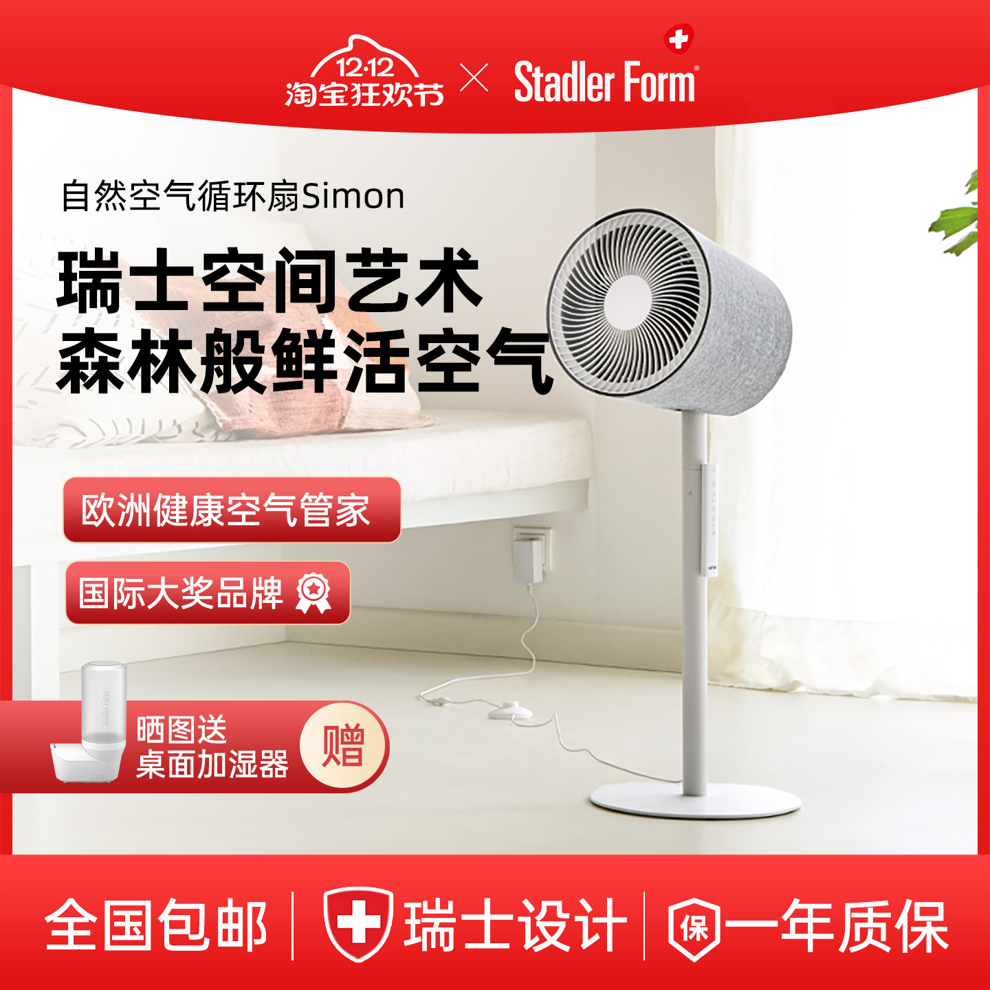 斯泰得乐空气循环扇涡轮对流