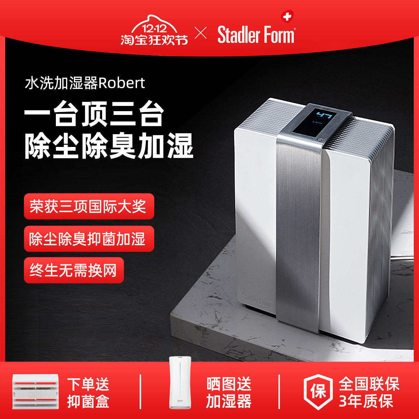 斯泰得乐家用孕妇婴儿空气无雾加湿器大容量净化一体卧室抑菌落地