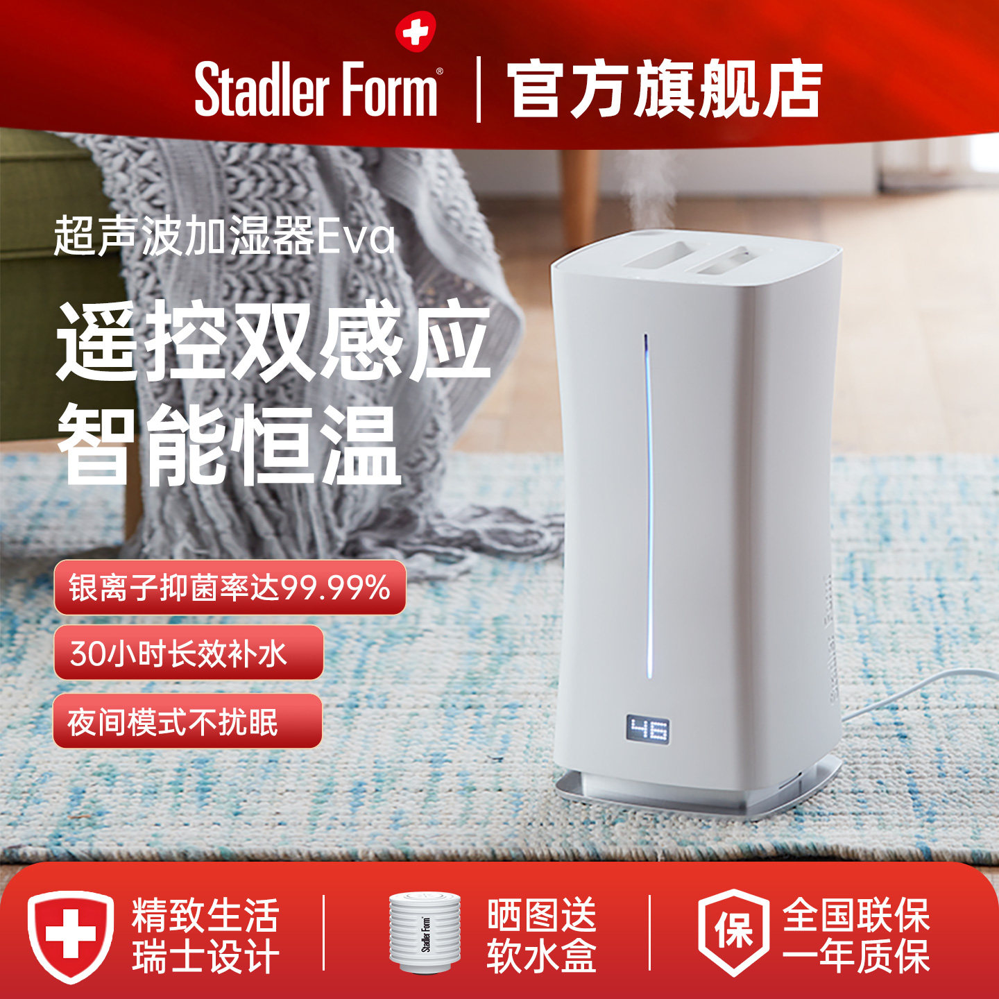 斯泰得乐落地式大喷雾量空气加湿器家用孕妇婴儿轻音抗菌大容量