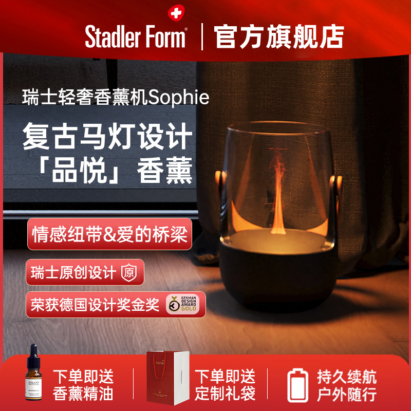 斯泰得乐复古烛光灯家用香薰机