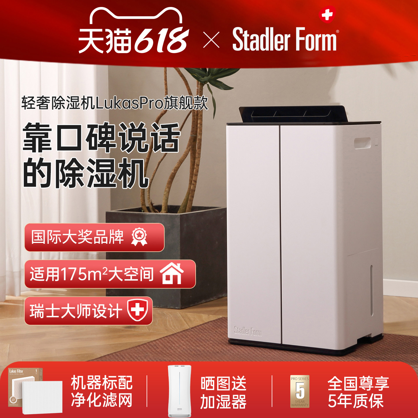 斯泰得乐除湿机家用地下室别墅室内客厅大功率干燥净化吸湿抽湿器