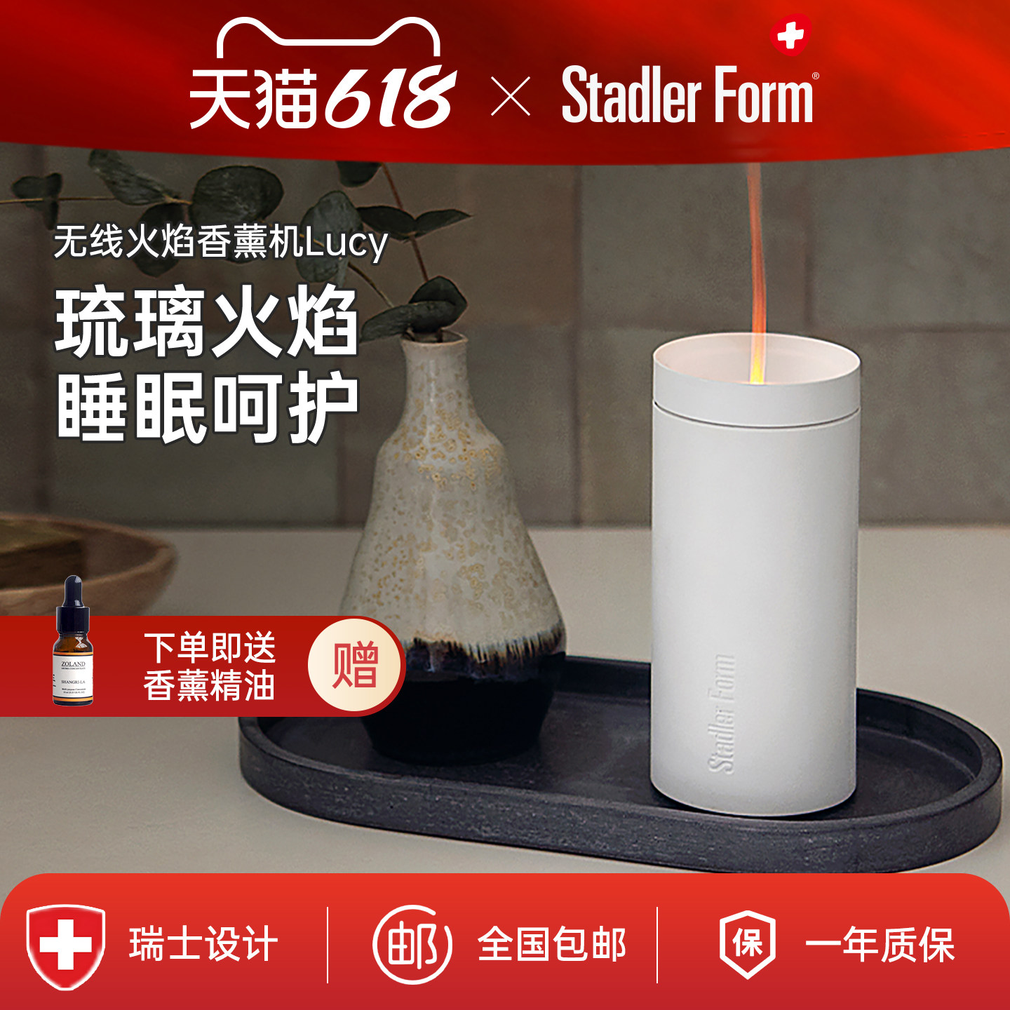 斯泰得乐香薰机卧室精油香氛家用室内无线自动喷香机乔迁生日礼物