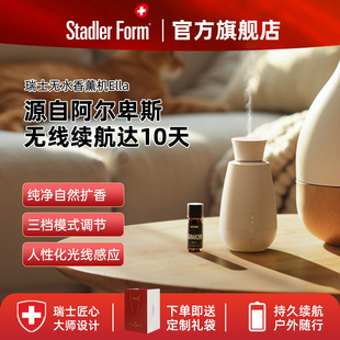 【圣诞礼物】斯泰得乐香薰机家用卧室精油自动扩香机冷香仪礼盒