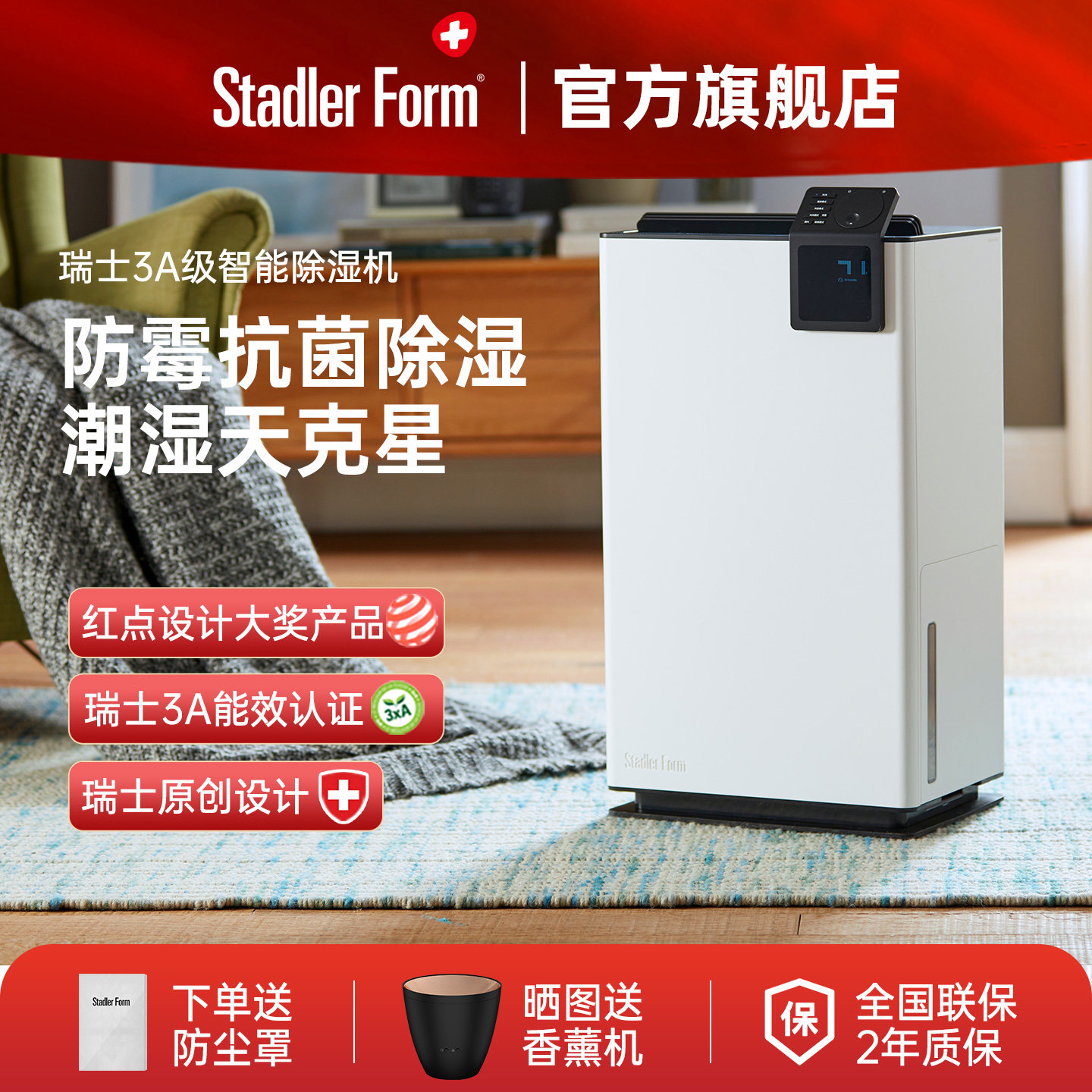 斯泰得乐家用除湿机空气吸湿轻音大功率地下室别墅干燥室内抽湿器