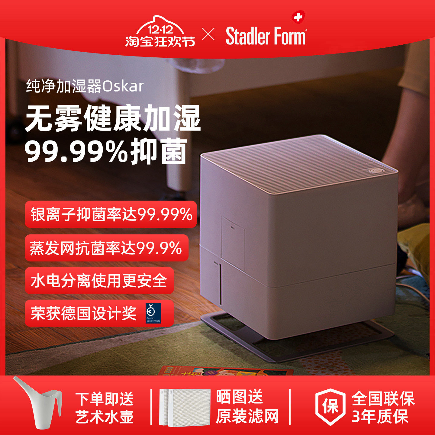 斯泰得乐加湿器无雾轻音办公室内家用卧室空气孕妇婴儿净化落地式