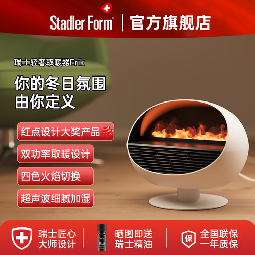斯泰得乐仿真火焰壁炉取暖器