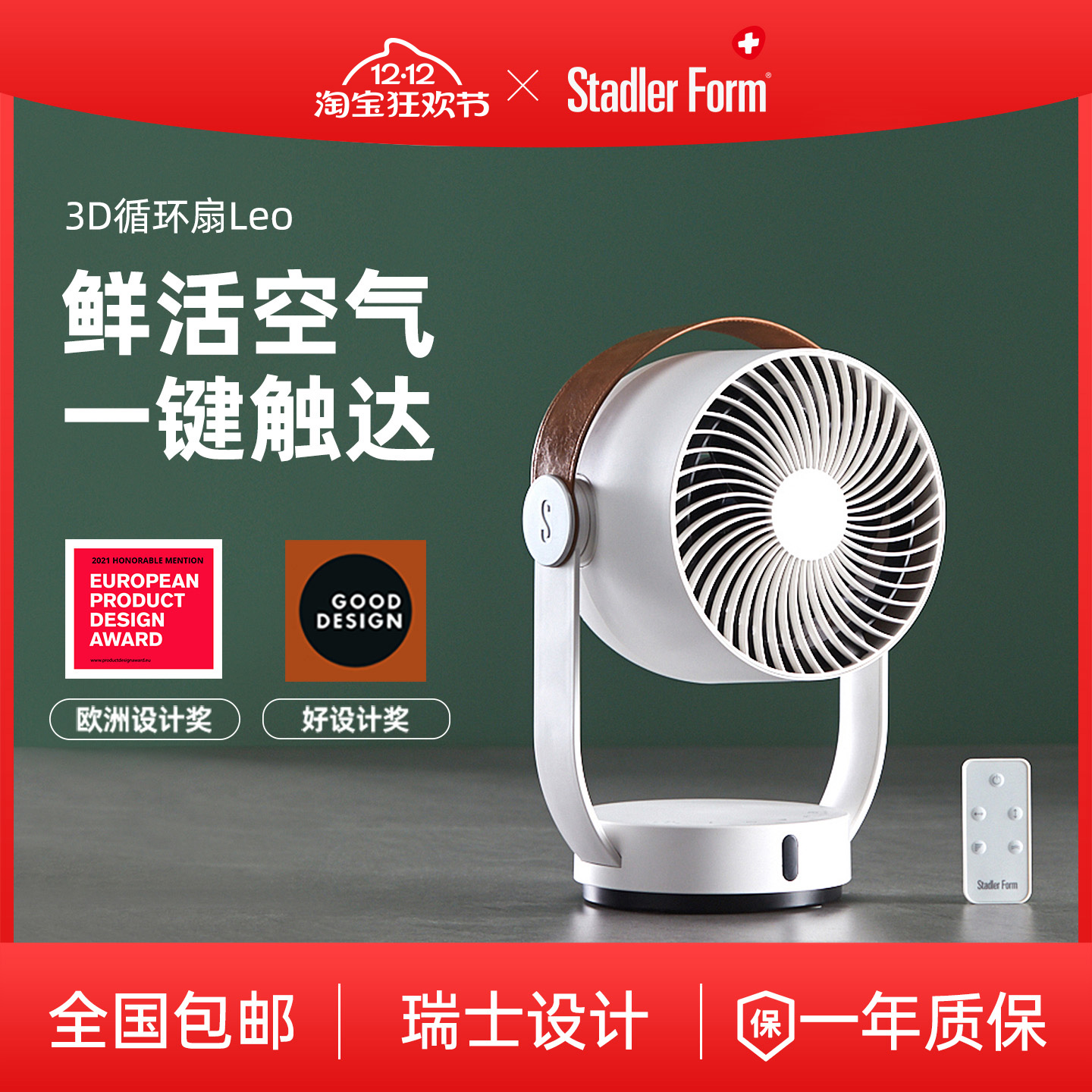 斯泰得乐空气循环扇电风扇家用轻音台式卧室涡轮对流风扇大风量