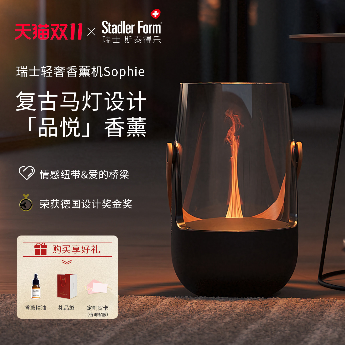 斯泰得乐复古创意家用卧室香薰机自动精油香氛桌面扩香器生日礼物