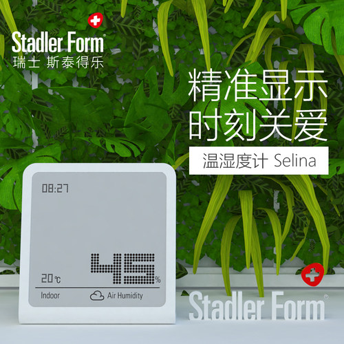 斯泰得乐电子湿温度计桌面高精度