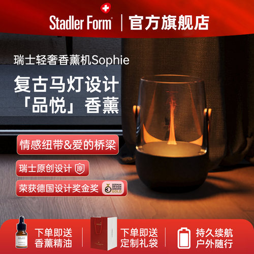 斯泰得乐复古家用香薰机新年礼盒
