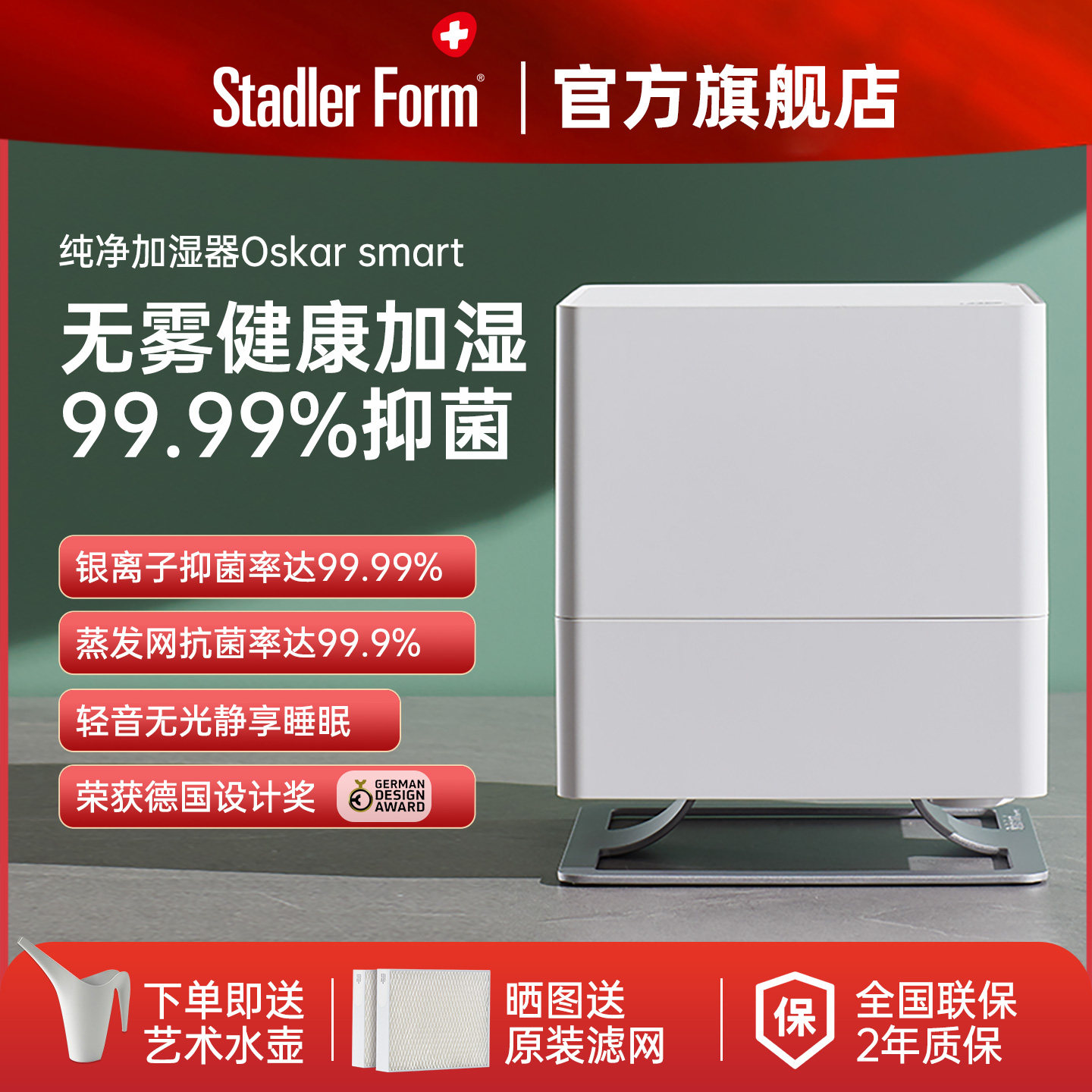 斯泰得乐无雾加湿器智能净化家用卧室孕妇婴儿空气轻音抗菌落地式