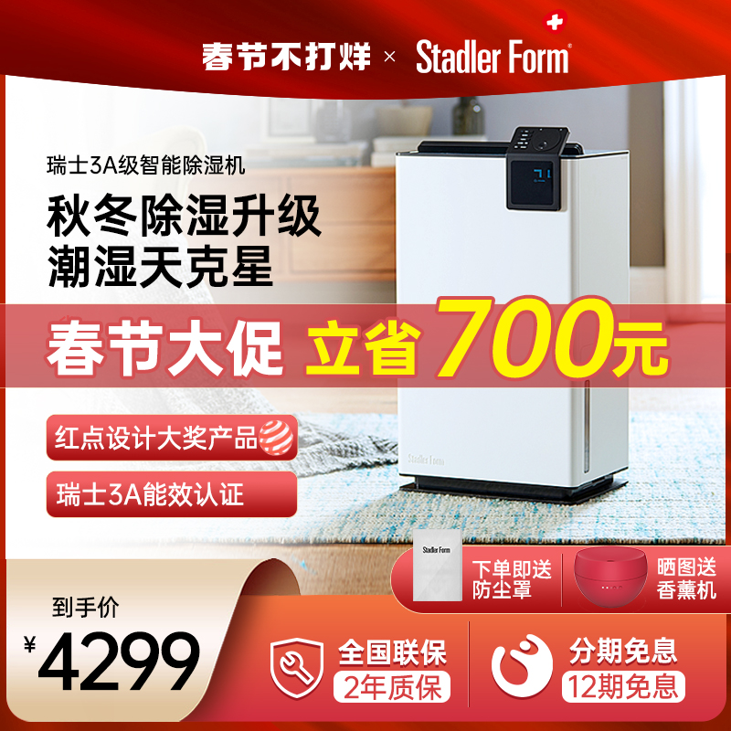 斯泰得乐家用除湿机空气吸湿轻音大功率地下室别墅干燥室内抽湿器