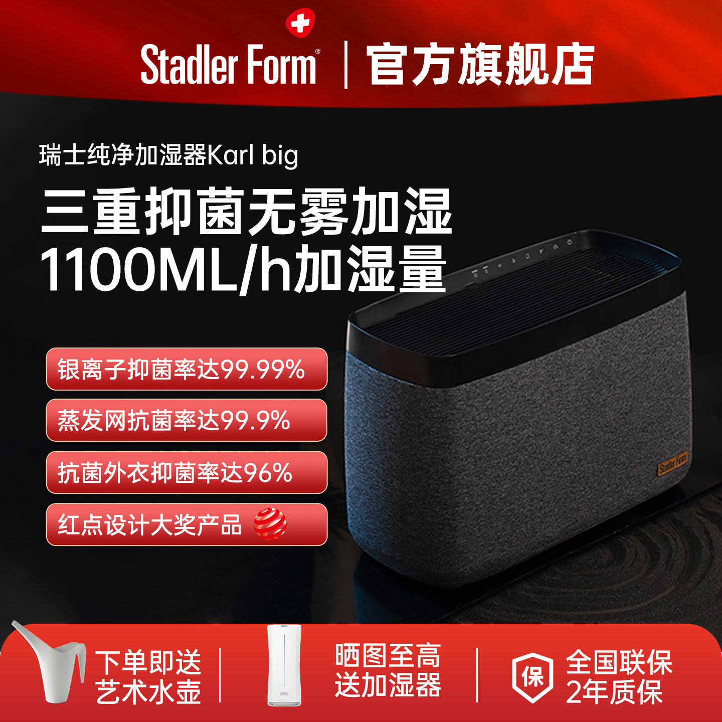 斯泰得乐无雾冷蒸发空气加湿器大雾量家用客厅卧室孕妇婴儿落地式