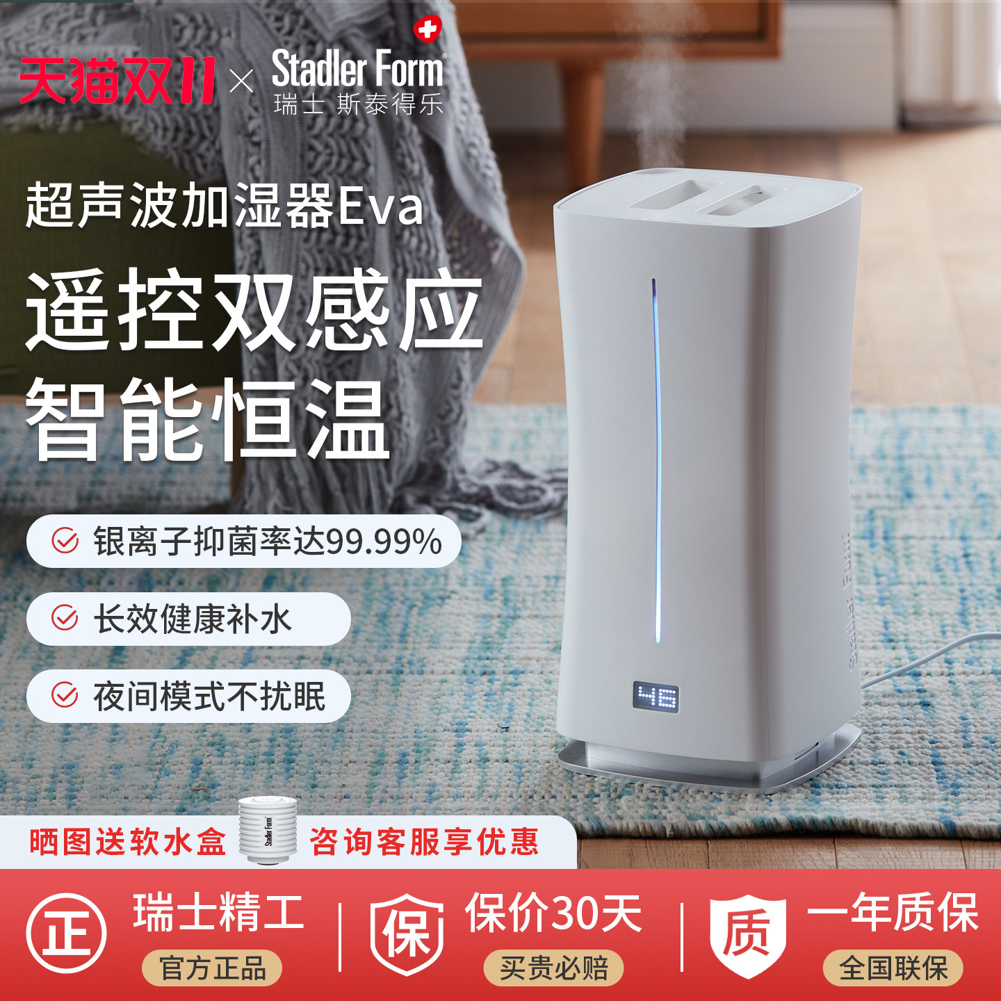 斯泰得乐落地式大喷雾量空气加湿器家用孕妇婴儿轻音抗菌大容量