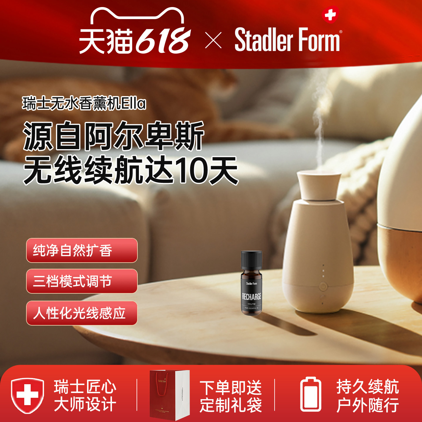 斯泰得乐香薰机家用卧室精油自动扩香机二流体冷香仪乔迁生日礼物