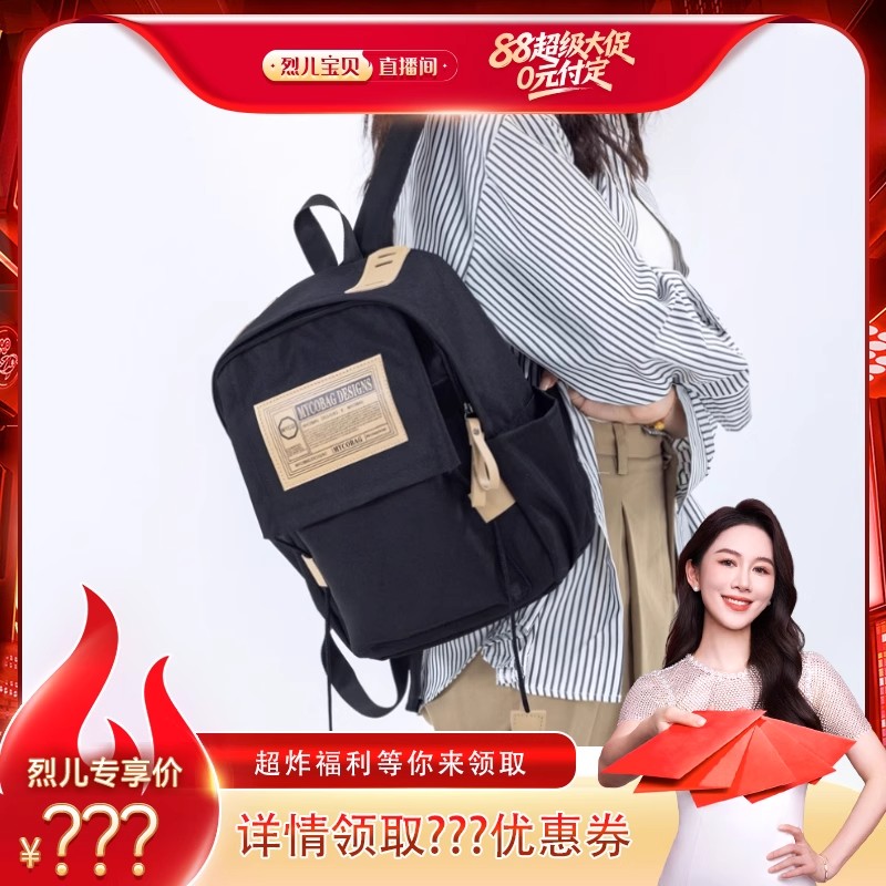 【先加购！烈儿宝贝直播间】【MYCO BAGA】双肩包1002-8789mini