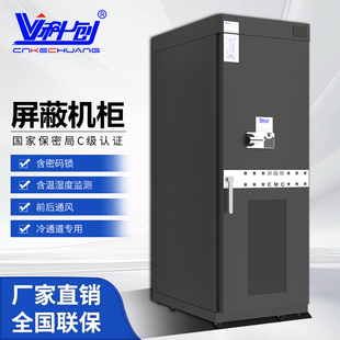KCP 科创机柜 2000C级认证电磁防泄漏保密局监测2米37U前后通风冷通道专用机柜 1000 G7037ZX 屏蔽机柜700