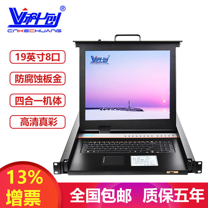 科創KVM切換器四合壹VGA接口切換器19英寸8口混接高清真彩在類目 網絡設備/網絡相關, 網絡存儲設備, KVM切換器中 - 來自Buy2taobao.com提供專業的淘寶代購服務