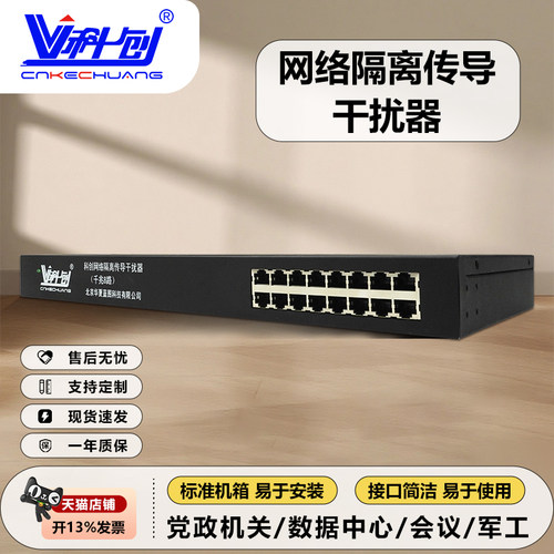 科创隔离安装简便绿色环保