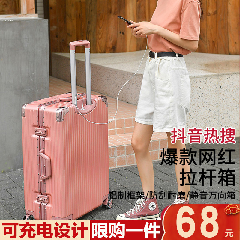 箱子行李箱ins网红新款学生密码箱女大容量铝框26寸高颜值拉杆箱