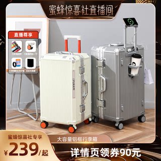 睿度铝框行李箱静音万向轮密码箱女2025新款多功能pc拉杆箱