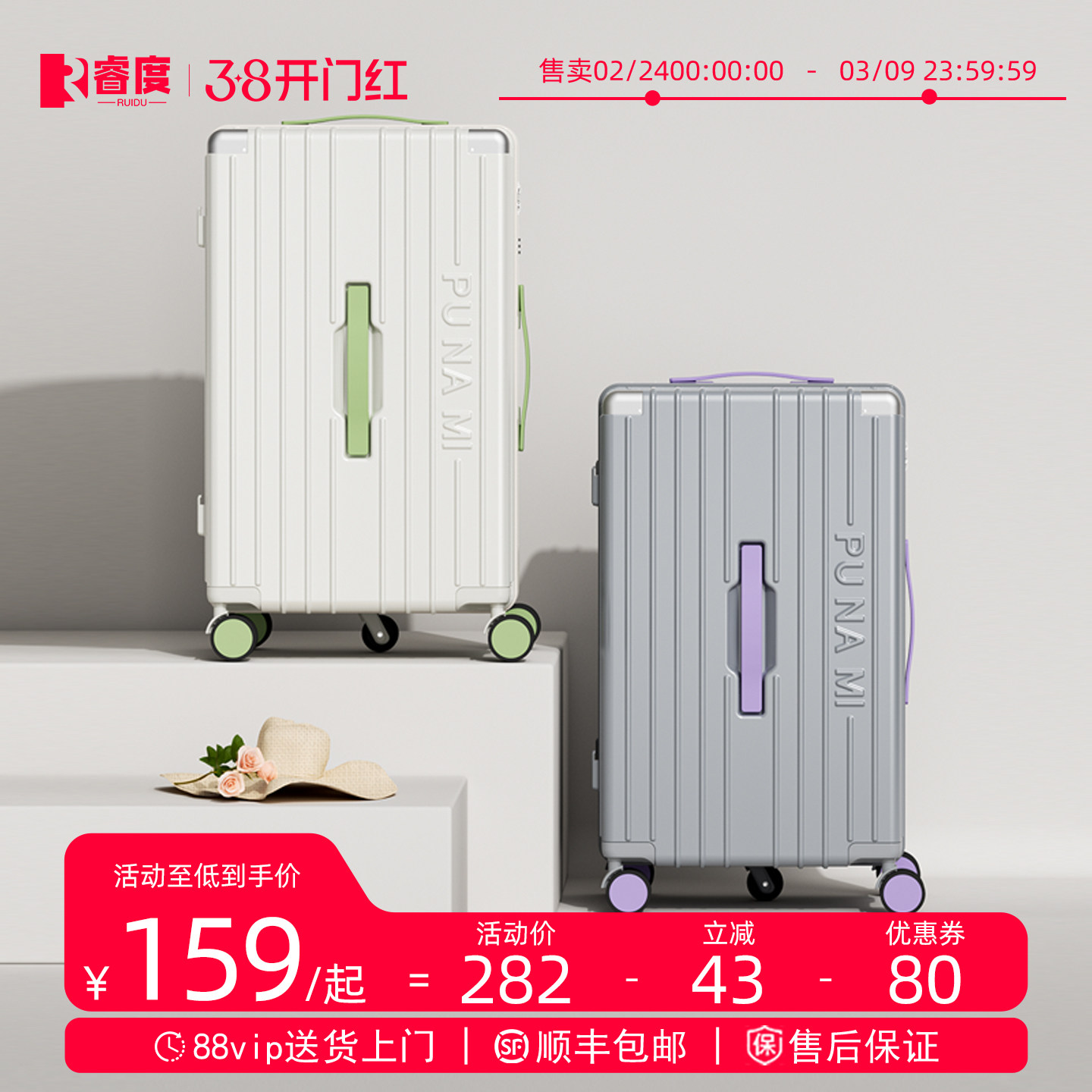 睿度大容量行李箱2026年新款女多功能静音轮拉杆箱