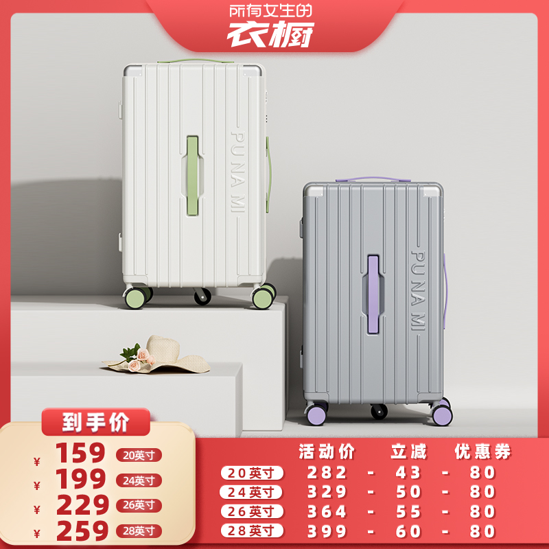 【所有女生的衣橱直播间】睿度大容量行李箱20旅行箱拉杆箱密码箱