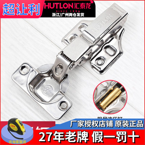 汇泰龙不锈钢铰链衣橱柜门合页