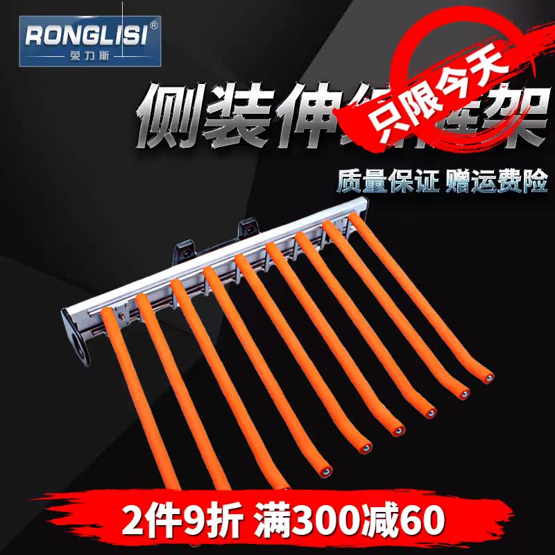 荣力斯 伸缩裤架 侧装推拉衣帽间西裤架衣柜五金配件多功能裤抽挂在类目 基础建材, 家用五金, 家具五金, 柜内裤架中 - 来自Buy2taobao.com提供专业的淘宝代购服务