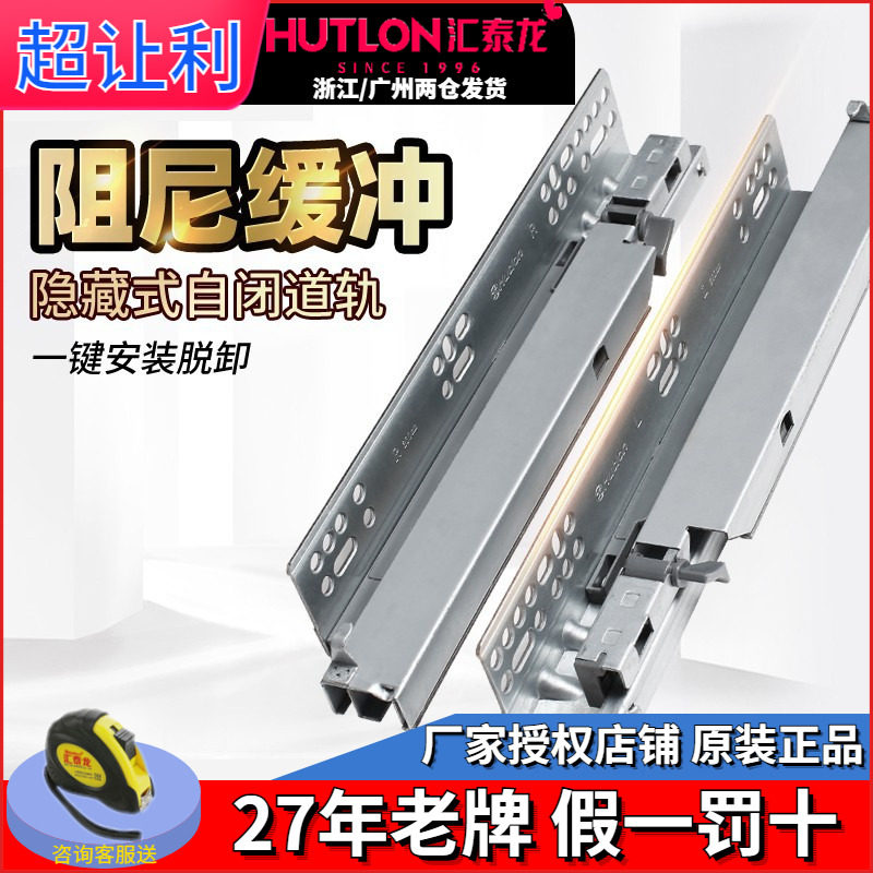 汇泰龙衣橱柜三节滑轨托底式轨道