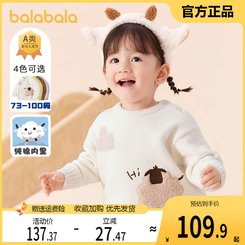 巴拉巴拉婴儿毛衣打底衫针织衫图片