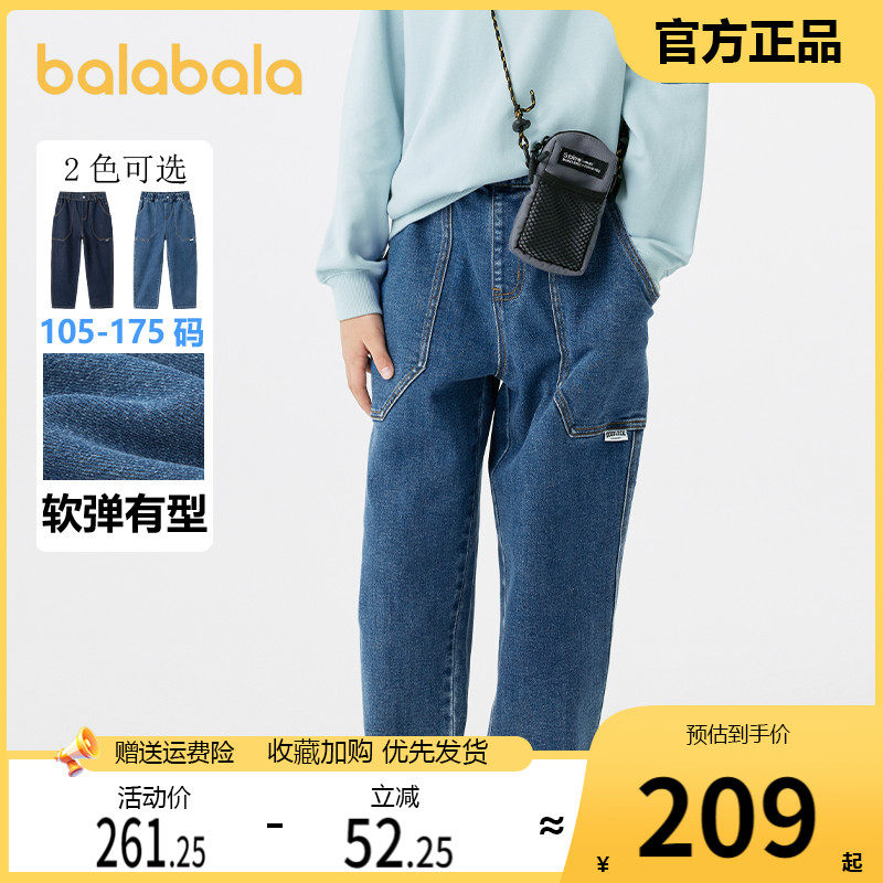 【商场同款】巴拉巴拉童装儿童裤子男童牛仔裤2024秋装长裤工装风,童装/婴儿装/亲子装,裤子,淘宝优惠券,粉丝福利购,淘宝优惠卷