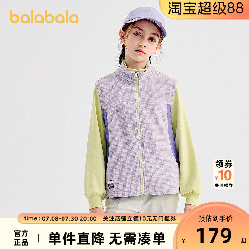 【商场同款】巴拉巴拉童装儿童马甲女童背心2025年新款秋装柔软潮