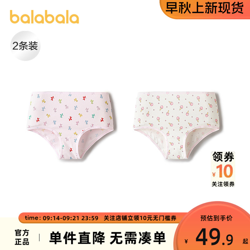 巴拉巴拉内裤女童三角短裤两条装