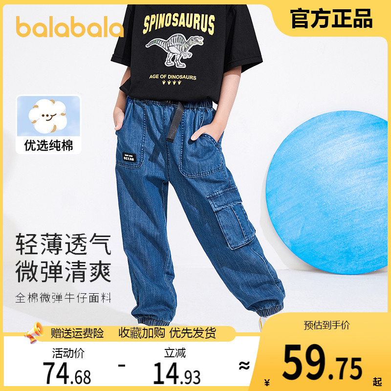 巴拉巴拉男童牛仔裤中大童纯棉长裤儿童裤子休闲童装2024夏装新款
