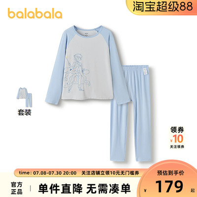 巴拉巴拉内衣套装男童秋衣秋裤