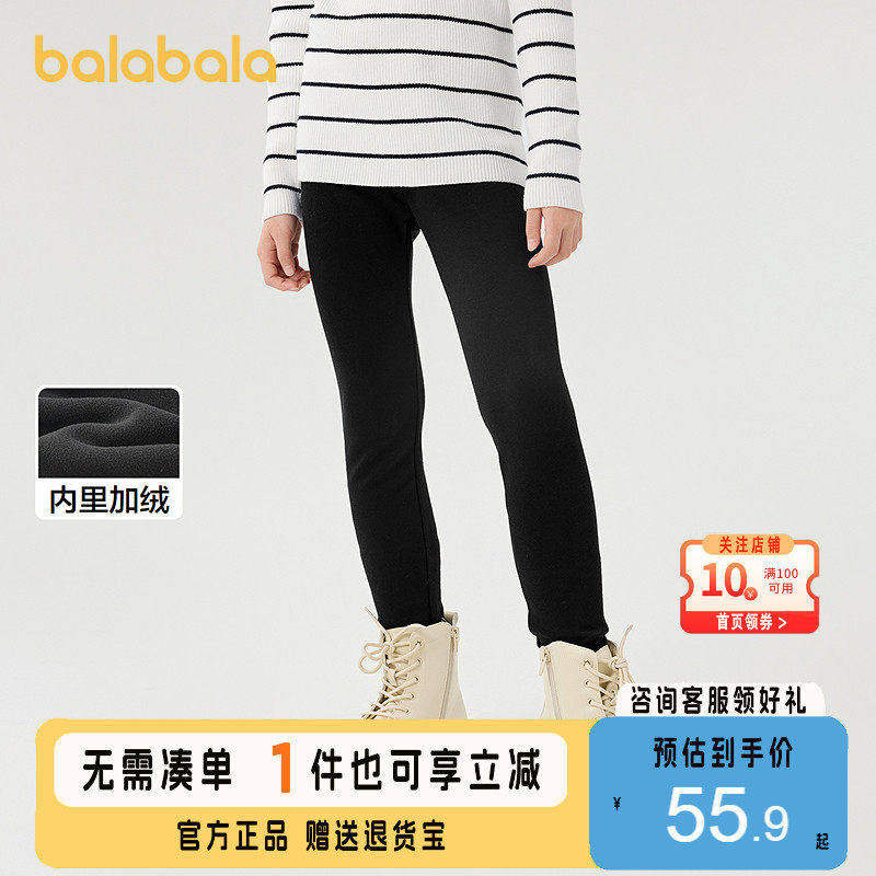 巴拉巴拉balaOne儿童加绒打底裤女童加厚保暖2025冬装新款长裤子,童装/婴儿装/亲子装,打底裤,淘宝优惠券,粉丝福利购,淘宝优惠卷