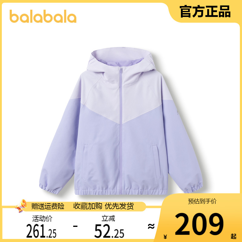 巴拉巴拉冲锋衣外套男女童春秋装