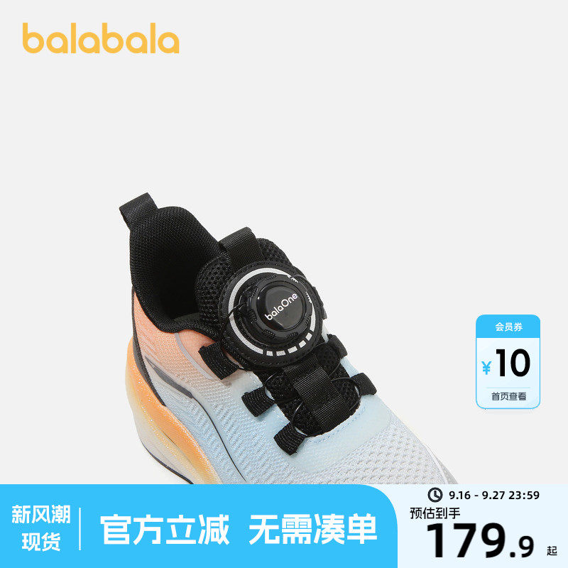 巴拉巴拉童鞋儿童运动鞋男女童2026新秋季轻便软弹元气个性跑步鞋