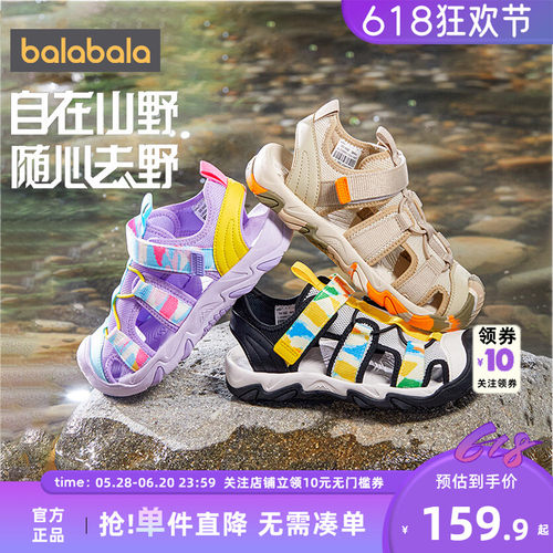 巴拉巴拉运动凉鞋男童女童溯溪