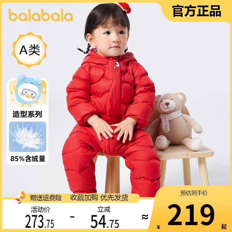 巴拉巴拉羽绒连体衣婴儿男女外出