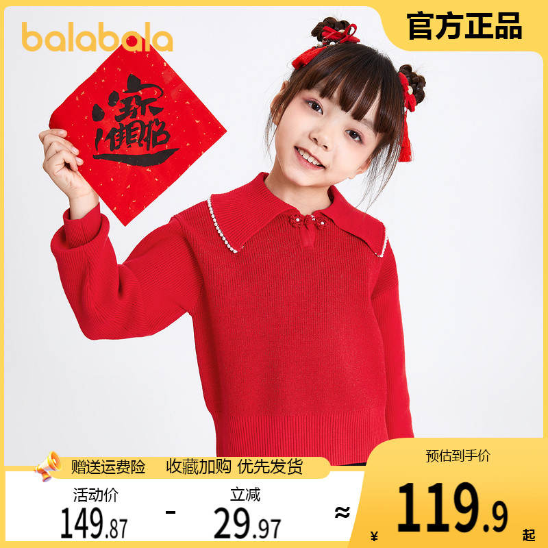 巴拉巴拉红色新年毛衣拜年针织衫图片
