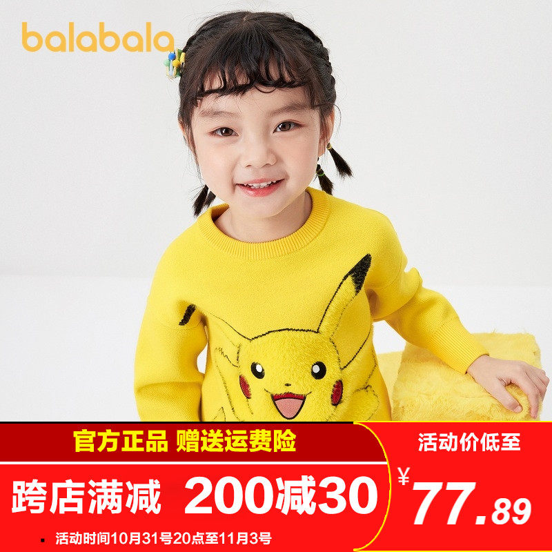 【宝可梦IP】巴拉巴拉女童毛衣套头秋冬圆领皮卡丘宝宝长袖针织衫怎么看?