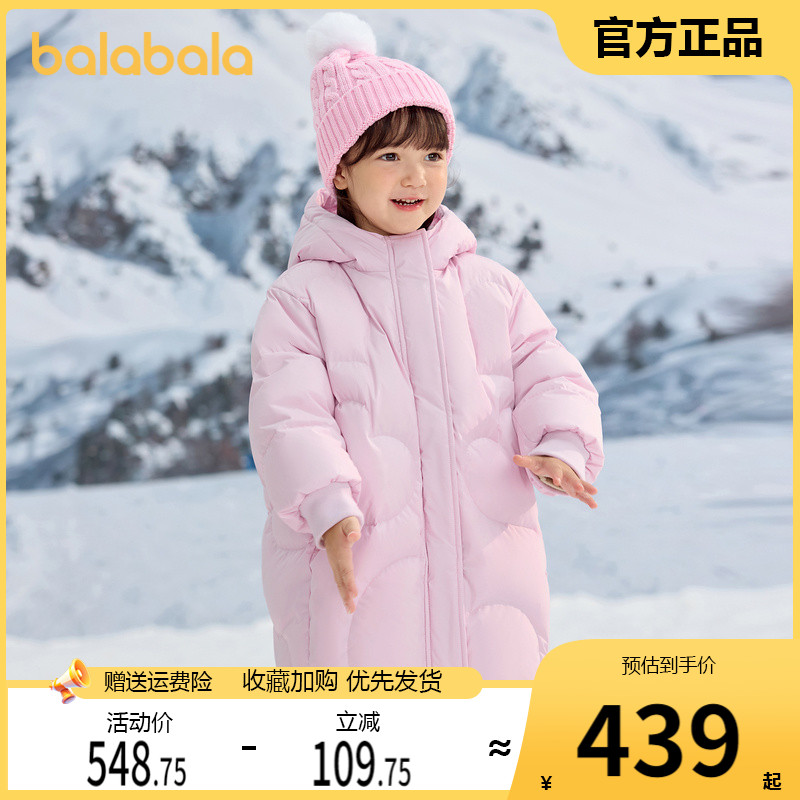 巴拉巴拉童装女童羽绒服中长款2024冬装新款保暖连帽外套甜美洋气