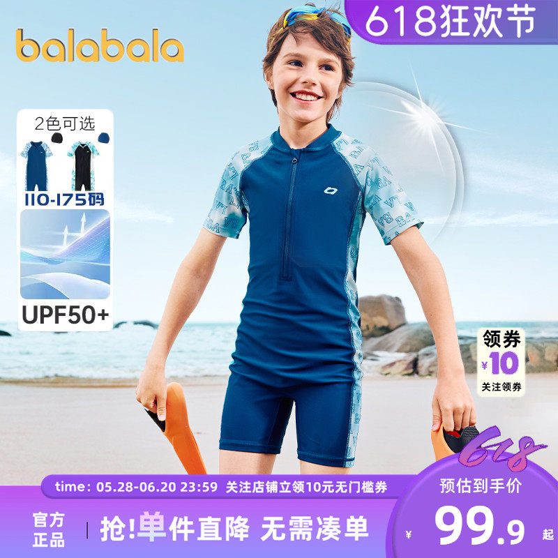 巴拉巴拉男童连体泳衣套装中大童游泳训练衣夏季新款儿童防晒泳装